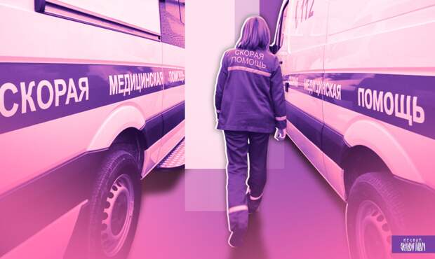 Скорая помощь