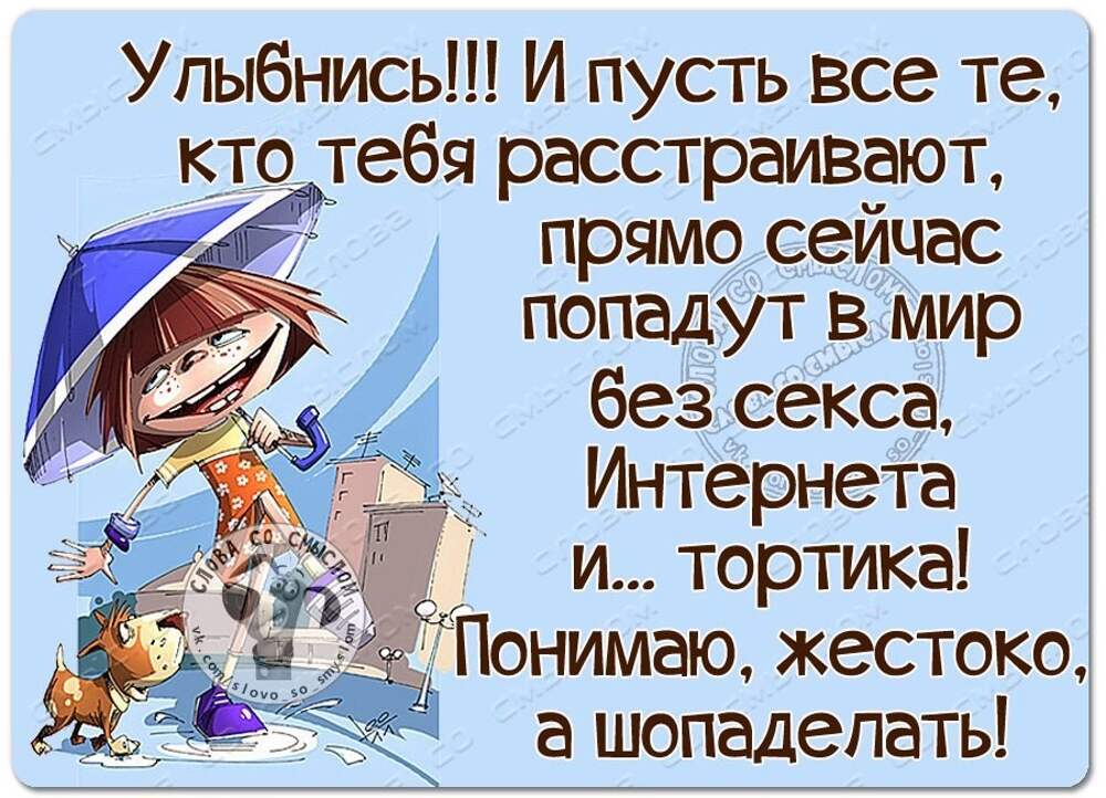 Подожгу затянусь улыбнусь ну и пусть. И пусть весь мир подождет. Улыбнись пусть все кто тебя расстраивает. И пусть весь мир подождёт реклама. И пусть весь мир подождёт картинки.