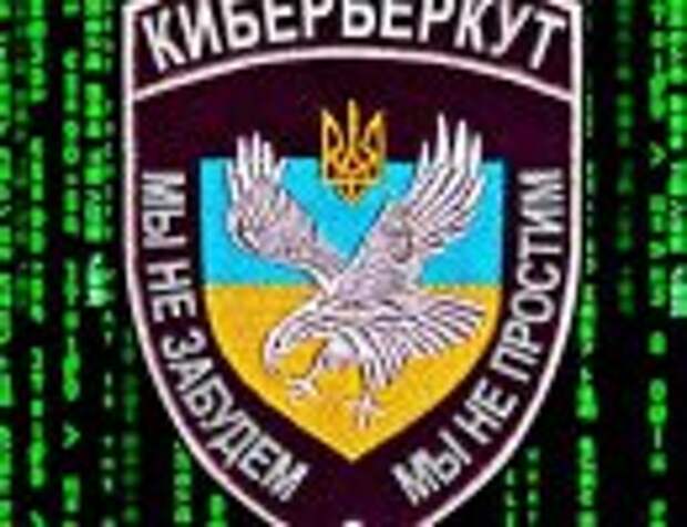 КиберБеркут выложил компромат на правительство Украины
