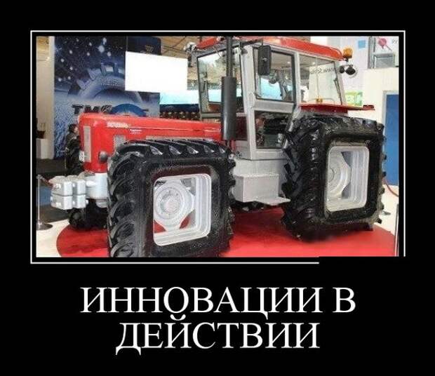 Забавные и смешные демотиваторы для хорошего настроения (11 фото) Забавные и смешные демотиваторы для хорошего настроения (11 фото)