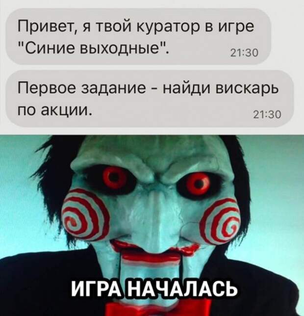 Шутки про алкоголь после прошедших выходных