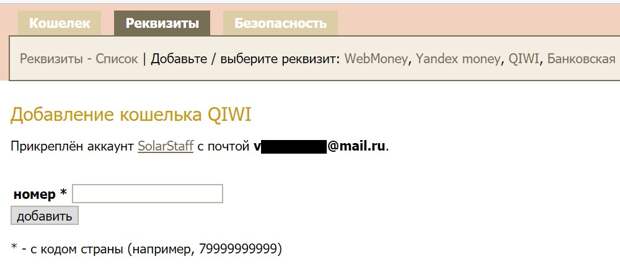 Вывод денежных средств с вашего аккаунта Вывод денежных средств с вашего аккаунта