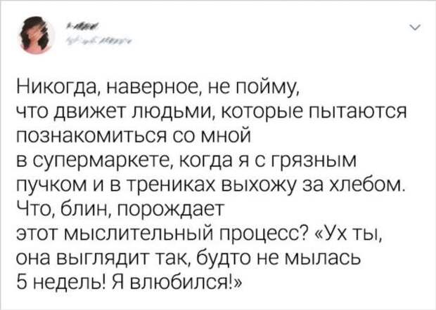15 остроумных твитов, всю суть которых поймет только женщина