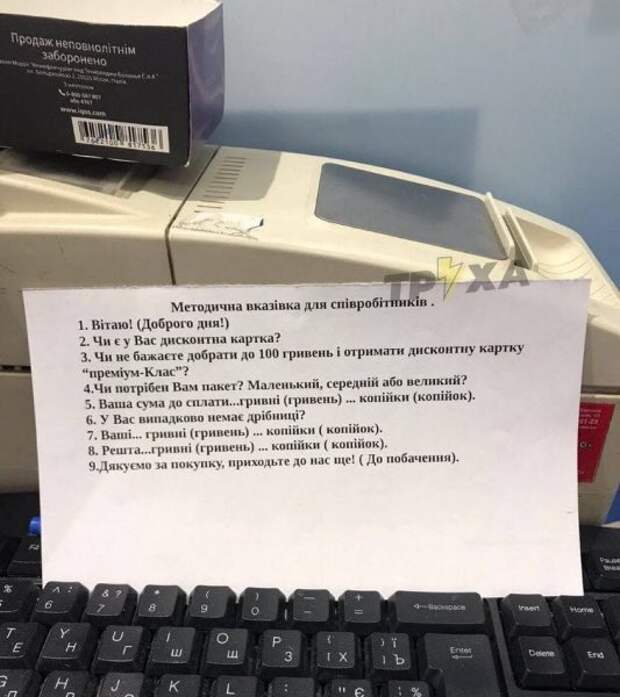 Новый мовный закон запрещает русский язык в сфере потребления
