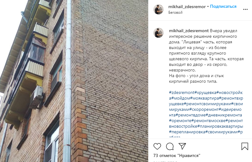 Фото дня: необычный фасад дома в Беговом