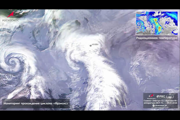 В Роскосмосе показали, как выглядит циклон "Фрэнсис" из космоса