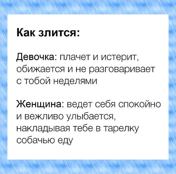 Смешные шутки о дамочках! Все как есть!