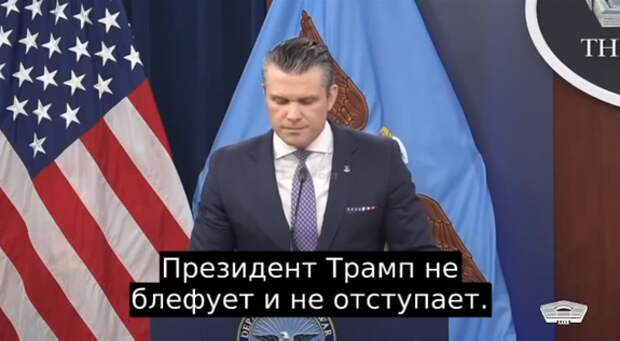 Вашингтон уже называет происходящее в Иране «новым режимом»: Пентагон требует мудрости и готов наращивать интенсивность