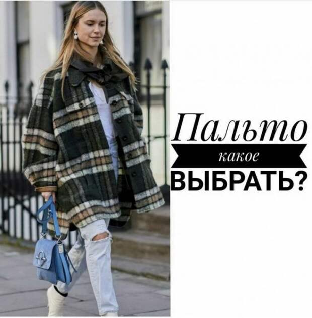 С чем носить пальто-рубашку