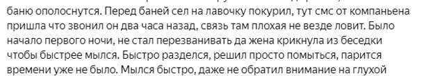 Встречи с непознанным от моих читателей. Собрал комментарии про баню, "банника" и т.п.