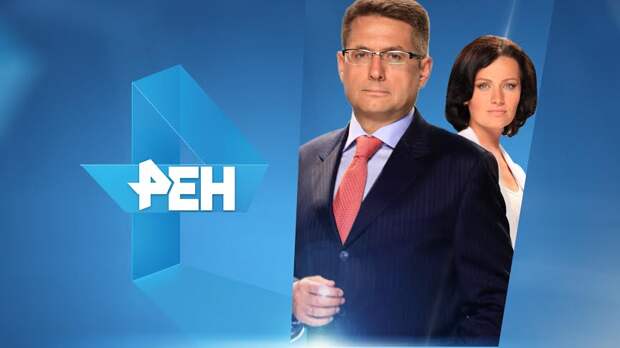 рен