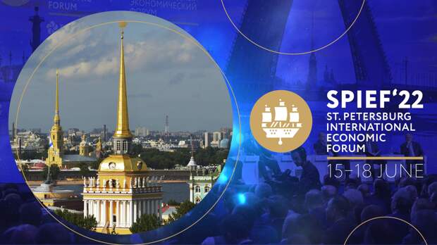 Тотальная изоляция России не удалась: ПМЭФ — проводник для бизнеса в новую реальность 16 июня 2022 11:55