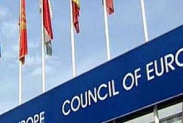 У Совета Европы новый «любимчик»?