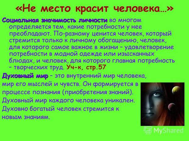 Пословицы о труде, там счастье не диво где трудятся не лениво. Пословицы о труде, там счастье не диво где трудятся не лениво.
