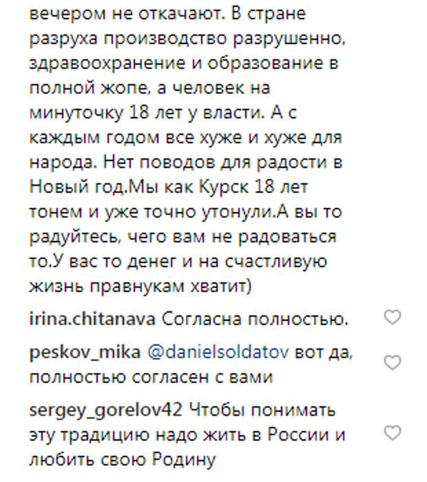 Лиза Пескова осудила новогодние традиции россиян, и ей жестко ответили Instagram, Пескова, знаменитости, новый год, поздравление, соцсети