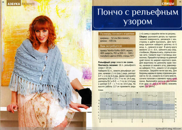Азбука вязания №2 2014 - 紫苏 - 紫苏的博客 Азбука вязания №2 2014 - 紫苏 - 紫苏的博客