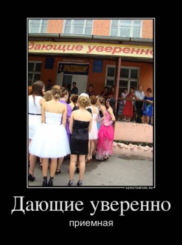 Демотиваторы это не только прикольные картинки но и ржачные фразы.