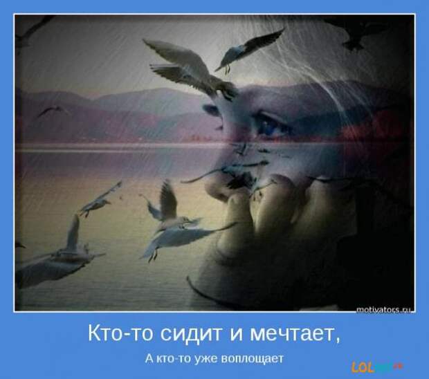 Мотиваторы.Начните выходные с радостью в  сердце.