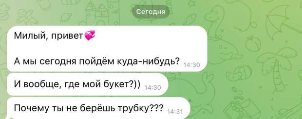 Мошенники массово разводят мужчин на 14 февраля