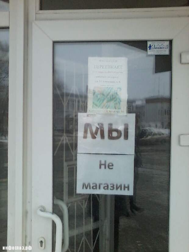 Народный юмор в прикольных вывесках, объявлениях, картинках