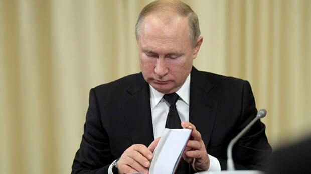 Путин