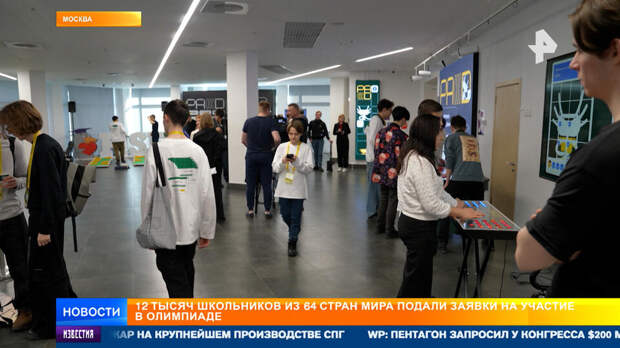 Международная олимпиада PROD собрала 12 тыс. школьников из 64 стран