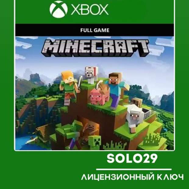 Minecraft Купить Ключ