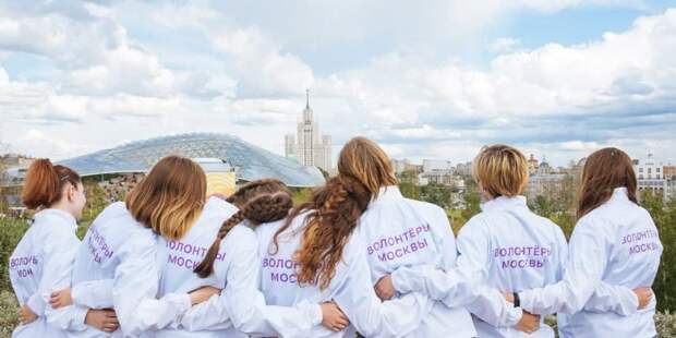 Молодежное добровольчество активно развивается в Москве — Сергунина Фото: В. Новиков mos.ru