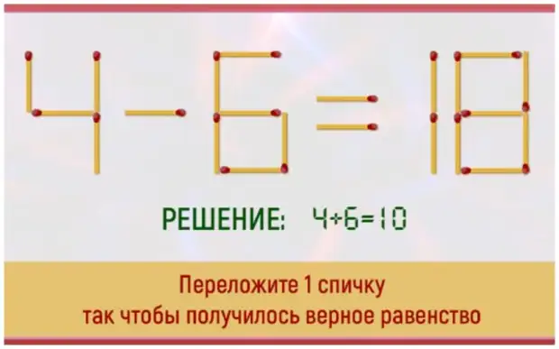 Головоломка 2 3 3 8. Задачи со спичками на логику. Задачки на логику со спичками с ответами. Задания со спичками для детей. Задачи со спичками с ответами.