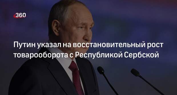 Путин на встрече с Додиком: уже заметен рост в объемах торговой деятельности