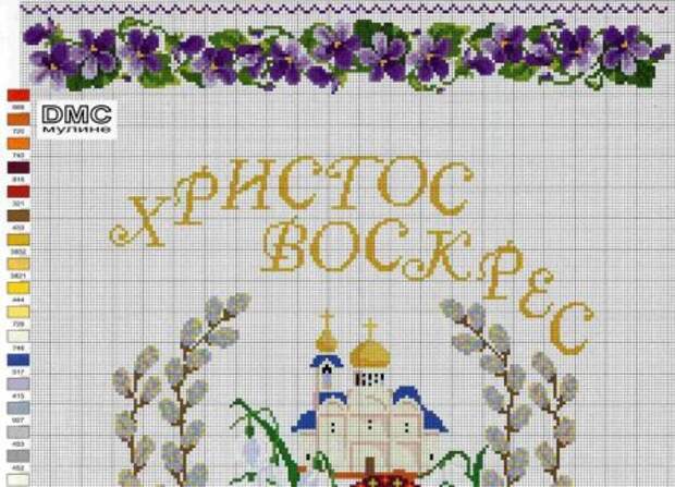 Вышивка крестом: Пасхальные рушники