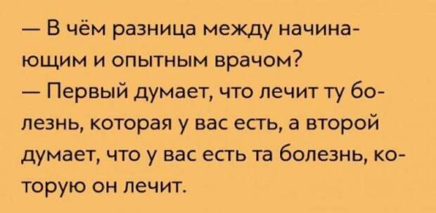 Медицинский юмор (15 фото)