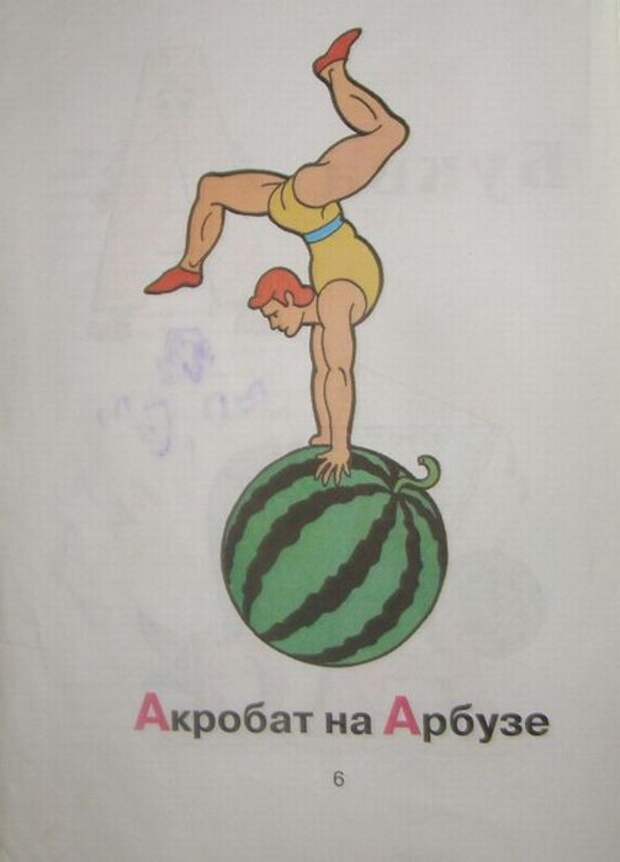 Алфавит в картинках. Слово жжот. (53 фото)