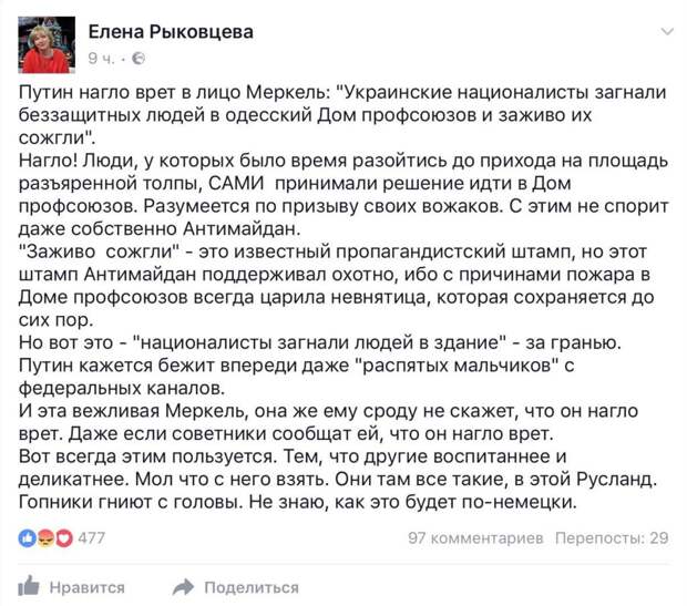 Елена Рыковцева