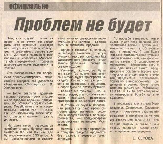 Без проблем Без проблем