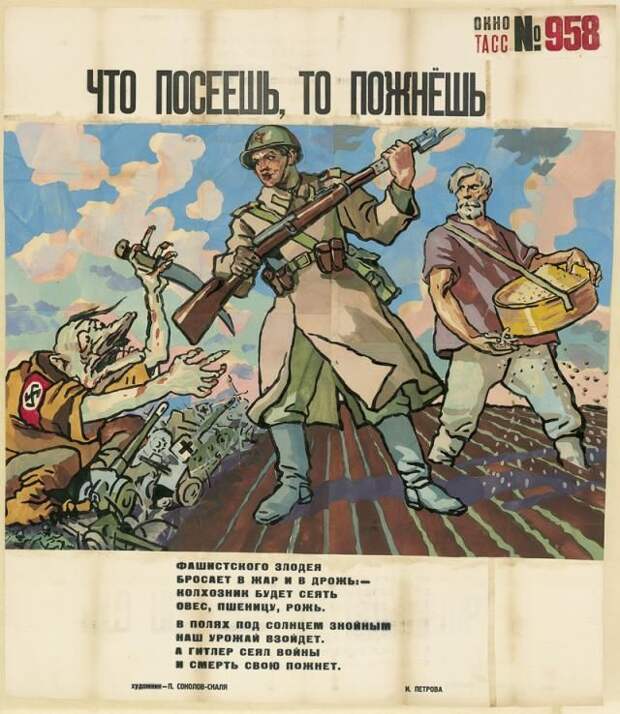 Советские антифашистские плакаты