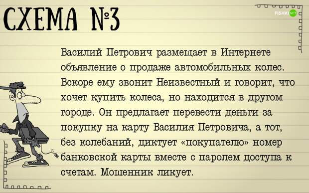 10 хитрых схем, используемых мошенниками в последнее время 10 хитрых схем, используемых мошенниками в последнее время воровство, жулики, мошенники, обман, схемы