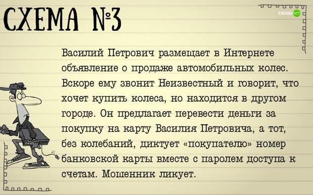 10 хитрых схем, используемых мошенниками в последнее время воровство, жулики, мошенники, обман, схемы