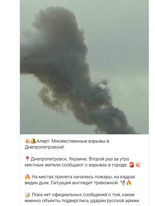 Удар по аэропорту Днепра Удар по аэропорту Днепра