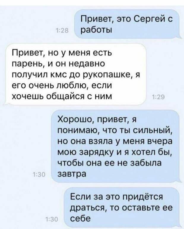 Иногда подкат оборачивается чем-то иным Иногда подкат оборачивается чем-то иным девушки, знакомства, пикапер, подкатил, прикол, смешно
