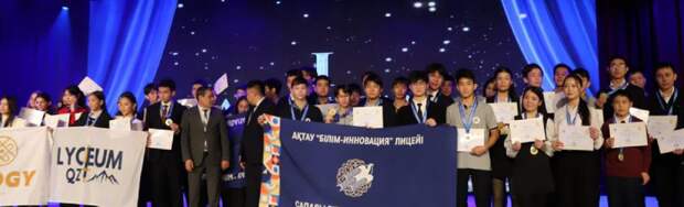 Итоги областного этапа республиканской олимпиады подвели в Актау