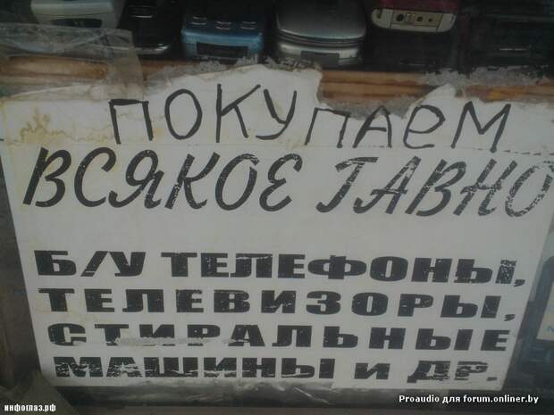 Народный юмор в прикольных вывесках, объявлениях, картинках