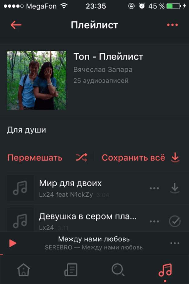 Плейлисты BOOM - ВКонтакте