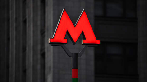 Собянин присвоил название «Новорижская» одной из строящихся станций метро