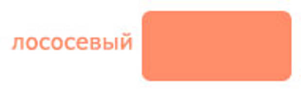 Цветовые типы внешности