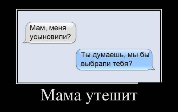 Демотиваторы. Отлично!