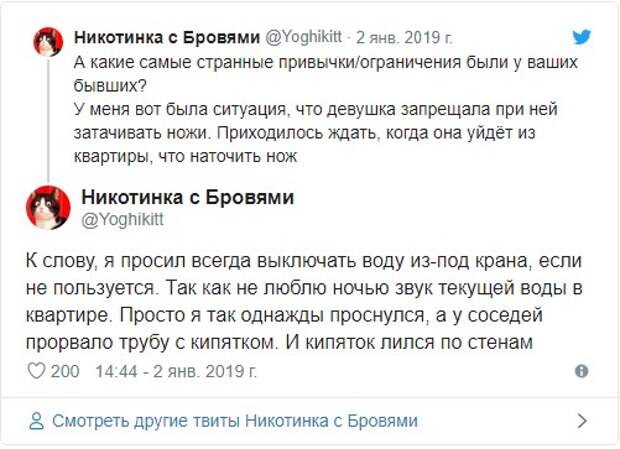 Странные запреты и ограничения от бывших, которыми люди делятся в соцсетях Странные запреты и ограничения от бывших, которыми люди делятся в соцсетях