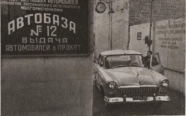 Каршеринг в СССР: на чем ездили и сколько это стоило