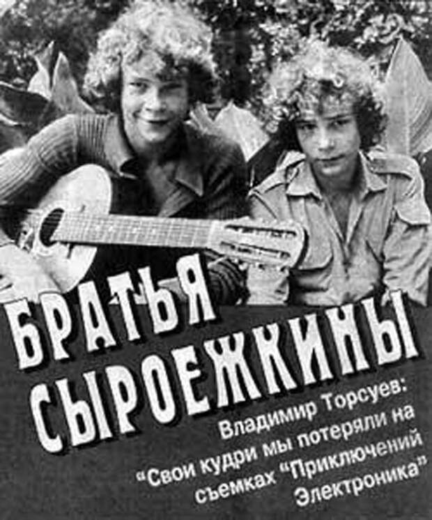 AdventuresofElektronic14 Как снимали Приключения Электроника