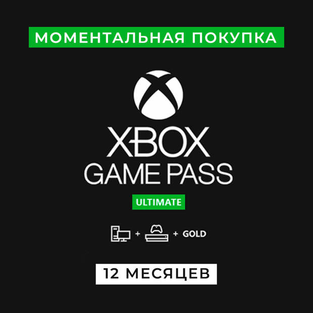 Карта сша для xbox game pass